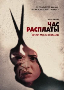  Все скоро умрут	Everyone 