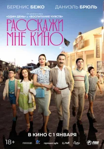  Рассказчица фильмов 